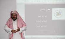 تطبيقات نظام الإجراءات الجزائية في أعمال الشرطة بجامعة الأمير سطام بن عبدالعزيز